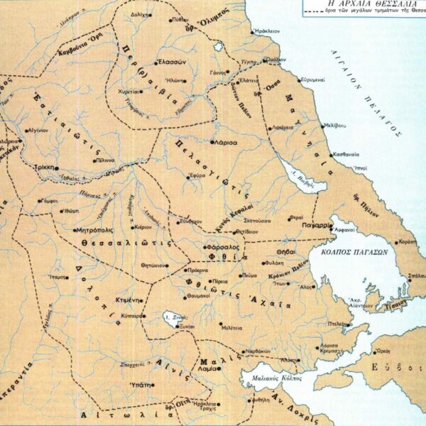 Χάρτης Αρχαίας Περραιβίας